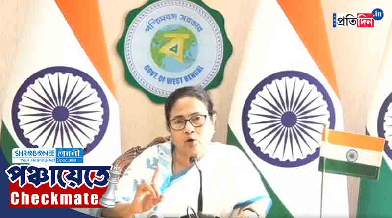 Panchayat Election: CM Mamata Banerjee slams Govt officials for ballot negligence | Sangbad Pratidin