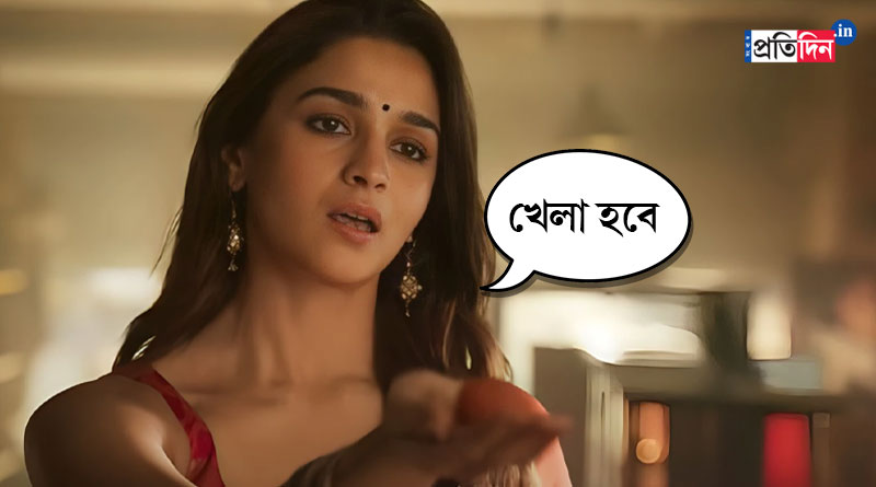 সেন্সরে বাদ পড়েনি ‘খেলা হবে’ ও ‘রবিঠাকুর’, বিতর্ক নিয়েই বক্স অফিসে দারুণ এন্ট্রি ‘রকি-রানি’র