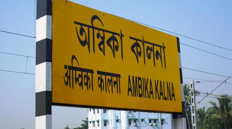 Business people served notice on Amrit Bharat scheme, Kalna TMC MLA protests | Sangbad Pratidin