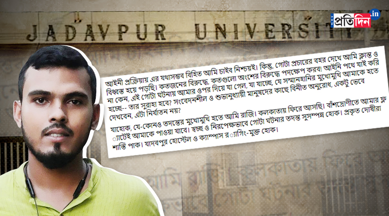 JU student leader Aritra Majumder alias 'Alu' speaks about student death case after 13 days | Sangbad Pratidin