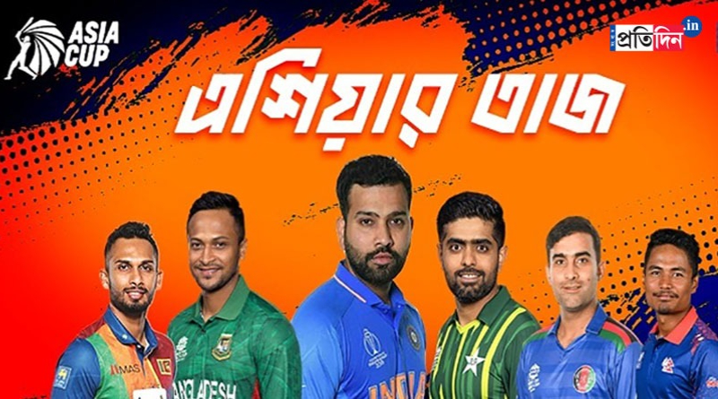 Asia Cup 2023: Live streaming, performers details, timings - all you need to know। Sangbad Pratidin