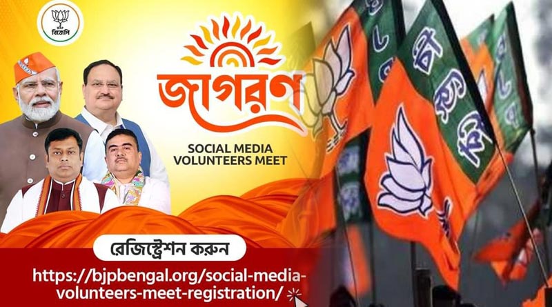 BJP seeking social media volunteer, posts in facebook | Sangbad Pratidin