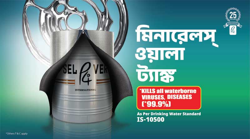 Here are the benefits of installing Silver-P4 international Water Tank | Sangbad Pratidin