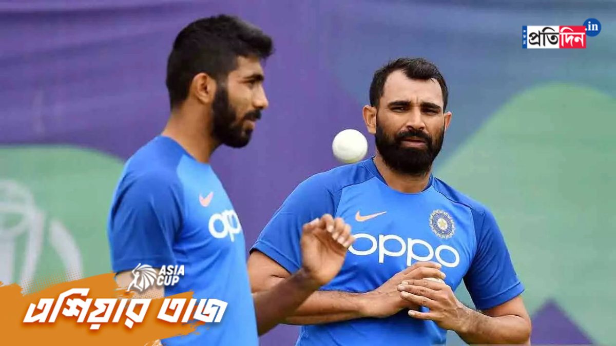IND vs PAK, Asia Cup 2023: বুমরাহকে পেয়ে পেস বোলিং আরও আগুনে হল, বাবর আজমদের হুঙ্কার দিলেন মহম্মদ শামি