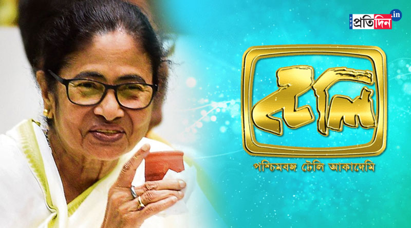 অনন্য টেলি সম্মানে ভূষিত মুখ্যমন্ত্রী, তবে পুরস্কার নিতে নারাজ ‘লাজুক দিদি’ মমতা