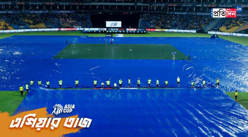 Asia Cup 2023: চলে এল বড় আপডেট, বৃষ্টির জন্য কলম্বো থেকে সরতে পারে সুপার ফোরের একাধিক ম্যাচ