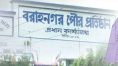 CBI summons 32 employee of Baranagar Municipality | Sangbad Pratidin
