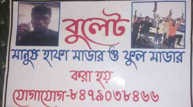 Canning man arrested for using visiting card of murdering | Sangbad Pratidin