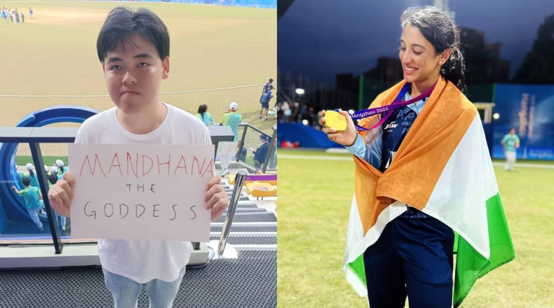 Asian Games 2023: To watch Goddess Smriti Mandhana Chinese fan travels from Beijing to Hangzhou for Indian women's cricket team। Sangbad Pratidin