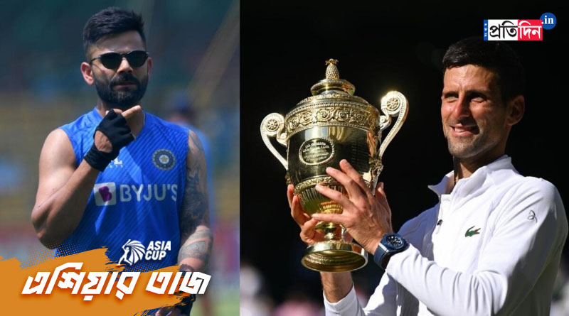 IND vs PAK, Asia Cup 2023: Dinesh Karthik compares Virat Kohli to Novak Djokovic। Sangbad Pratidin