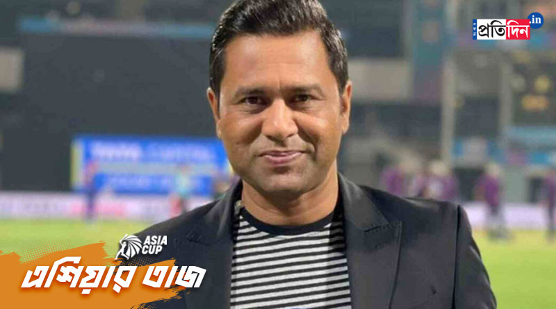 Asia Cup 2023: ‘প্রথম ওভারে ওর থেকে বিপজ্জনক কেউ নেই’, কার কথা বলছেন আকাশ চোপড়া?