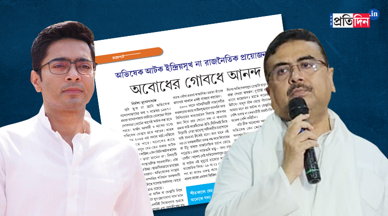 RSS says fuss over Abhishek Banerjee;s arrest unnecessary | Sangbad Pratidin