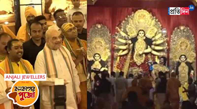 Durga Puja 2023: Amit Shah inaugurates Durga puja in Kolkata | Sangbad Pratidin