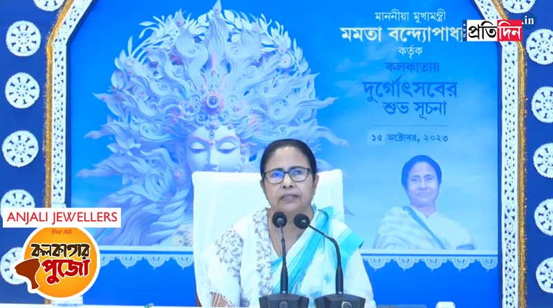 Kolkata Durga Puja 2023: CM Mamata Banerjee gets emotional while inaugurating puja pandals virtually in South Kolkata | Sangbad Pratidin