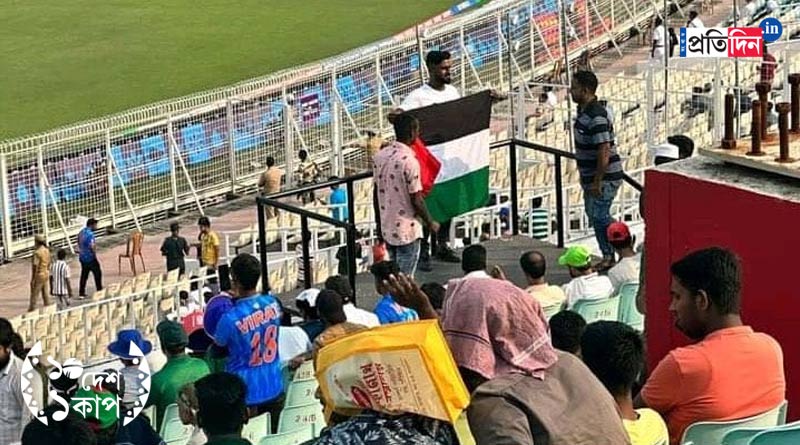 ODI World Cup 2023: Supporters come with Palestine flag at Eden Gardens | Sangbad Pratidin