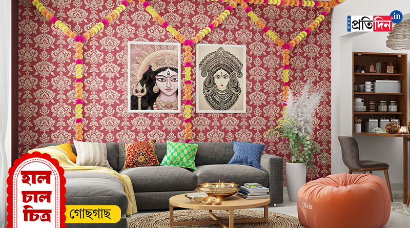 Durga Puja Lifestyle: Try this idea for your home decor | Sangbad Pratidin