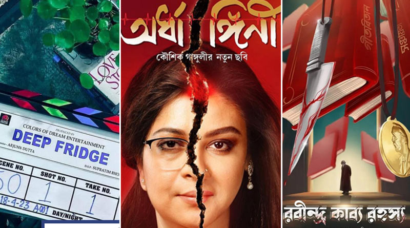 গোয়া চলচ্চিত্র উৎসবের প্যানোরমায় তিন বাংলা সিনেমা, উচ্ছ্বসিত পরিচালকরা