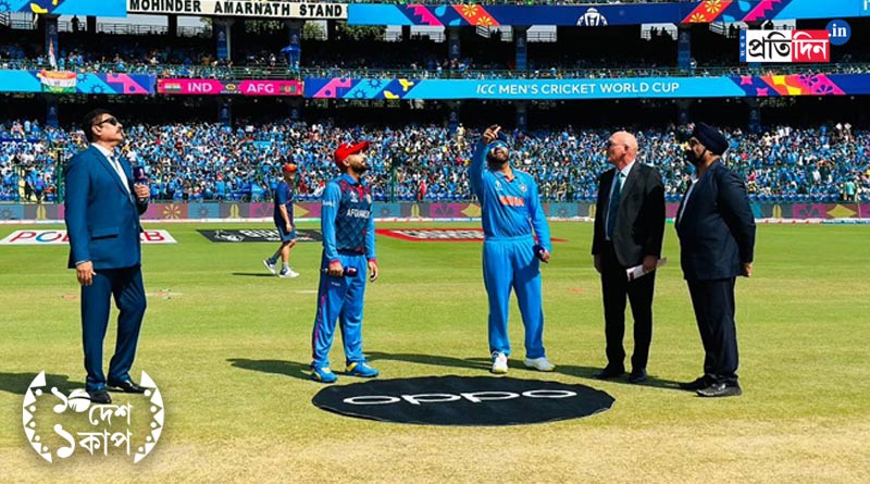 ICC World Cup 2023 India Vs Afghanistan: Afghanistan wears black band in memory of victims in earthquake | Sangbad Pratidin