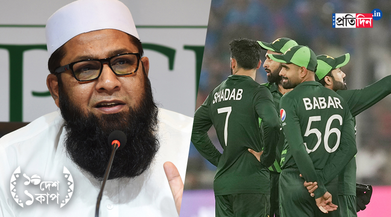 ODI World Cup 2023: Inzamam Ul-Haq resigns from the post of PCB Chief Selector । Sangbad Pratidin