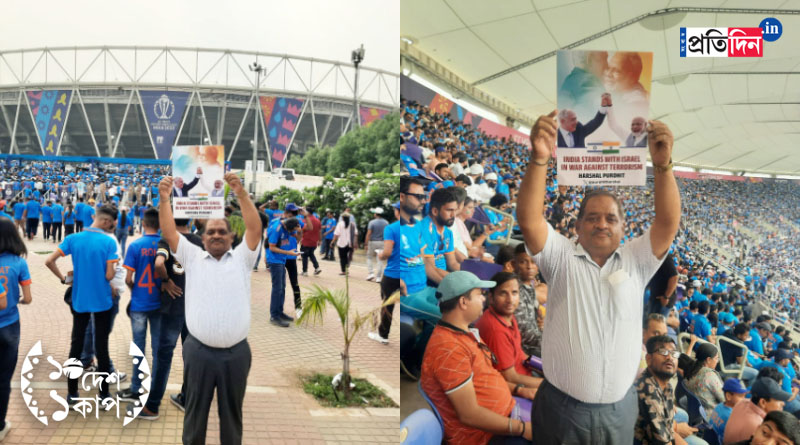 ICC ODI World Cup 2023: Legend Uncle Carrying placard in support of Israel steals the Show in Ahmedabad during India vs Pakistan match। Sangbad Pratidin