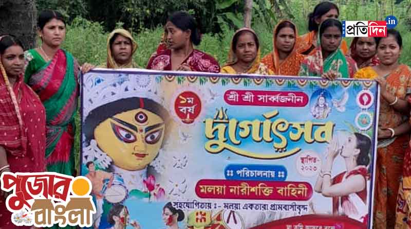 Durga Puja In Village: Women arrange Durga Puja using money saved from Lakshmir Bhandar