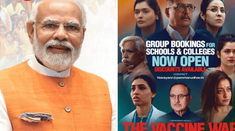 বক্স অফিসে ফ্লপ ‘দ্য ভ্যাকসিন ওয়ার’, হঠাৎ কেন বিবেক অগ্নিহোত্রীর এই ছবির প্রশংসায় মোদি?