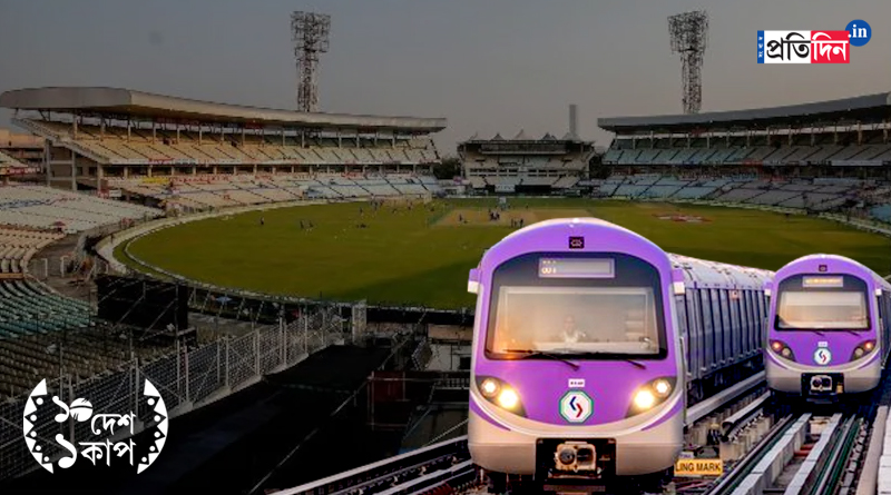 ICC World Cup 2023: Extra pair of Kolkata Metro will run on Pakistan vs Bangladesh match day | Sangbad Pratidin
