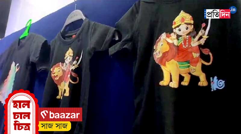 Durga Puja Fashion: Pujo special T-Shirt is trending at Purulia Market