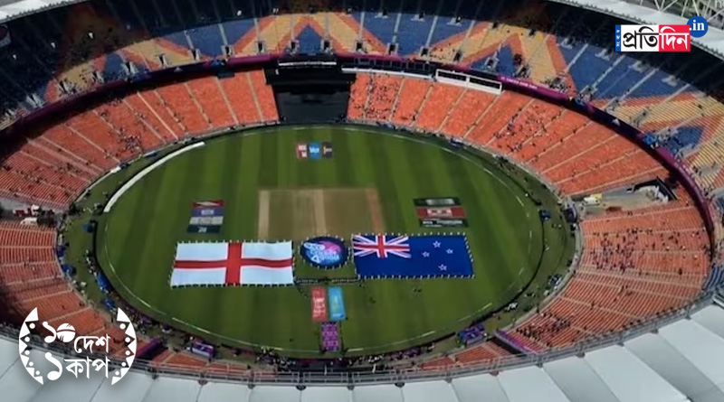 ENG vs NZ ICC World Cup 2023: Narendra Modi stadium empty in England vs New Zealand first match of World Cup | Sangbad Pratidin
