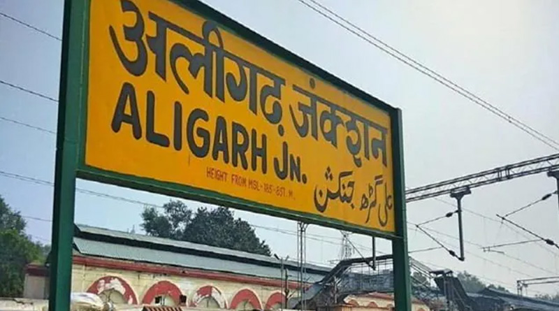 Aligarh In Line For A Name Change in UP | Sangbad Pratidin