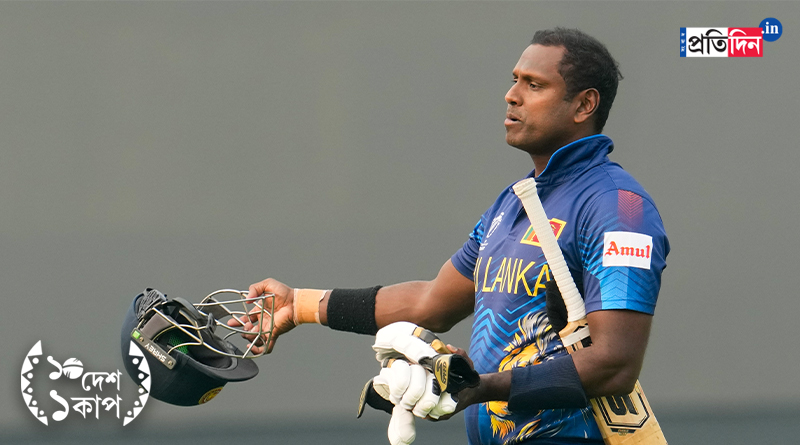 ODI World Cup 2023: Angelo Mathews became the first batter in international cricket to be dismissed by timed out । Sangbad Pratidin