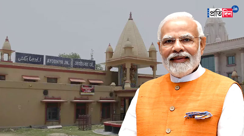 15th January Modi will inaugurate Ayodhya Railway Station | Sangbad Pratidin