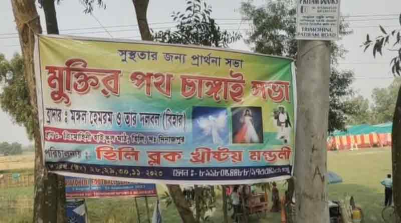 Controversy started over a health camp in Balurghat | Sangbad Pratidin