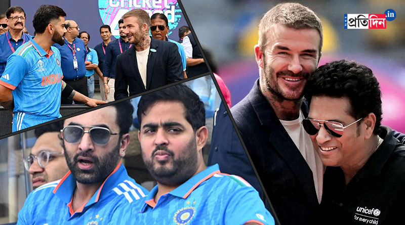 Bollywood stars attended Wankhede to watch India vs New Zealand semifinal | Sangbad Pratidin
