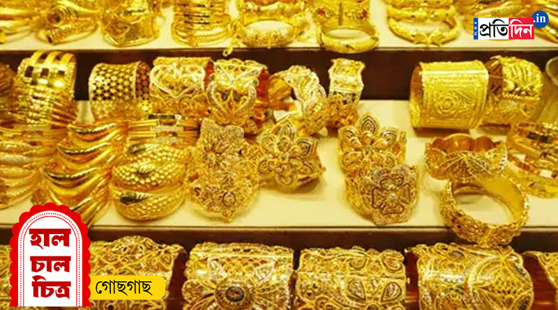 Some important things to check before buying gold in this year Dhanteras 2023 | Sangbad Pratidin