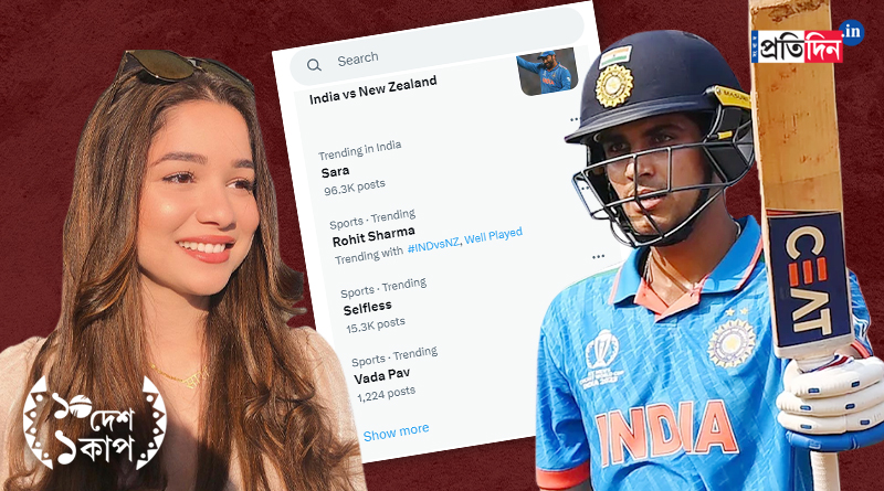 ICC World Cup 2023: Sara trends in twitter as Shubhman Gill hits half century | Sangbad Pratidin