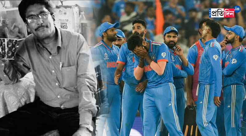 Murshidabad: man died in heart attack during India-Australia World Cup 2023 final | Sangbad Pratidin