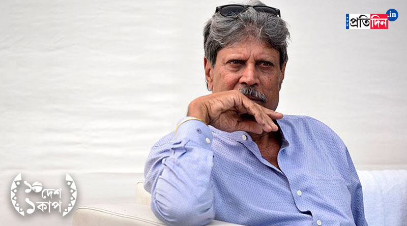 ODI World Cup 2023: Kapil Dev claims he wasn't invited to watch the final । Sangbad Pratidin
