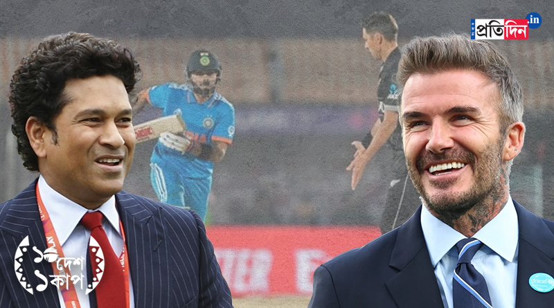 ICC ODI World Cup 2023: David Beckham and Sachin Tendulkar to watch India vs New Zealand mega semifinal at Wangkhede stadium। Sangbad Pratidin