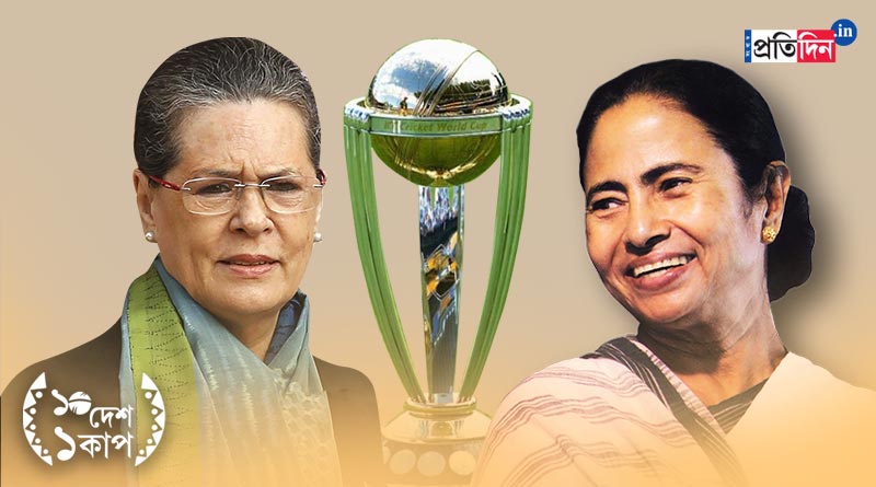 ICC World Cup 2023: ‘জয়ের অপেক্ষায় গোটা দেশ’, ফাইনালের আগে টিম ইন্ডিয়াকে শুভেচ্ছা মমতা-সোনিয়ার