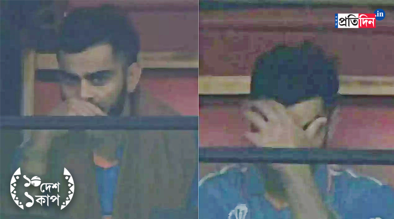 World Cup 2023: Teary eyed Virat Kohli seen in dressing room | Sangbad Pratidin