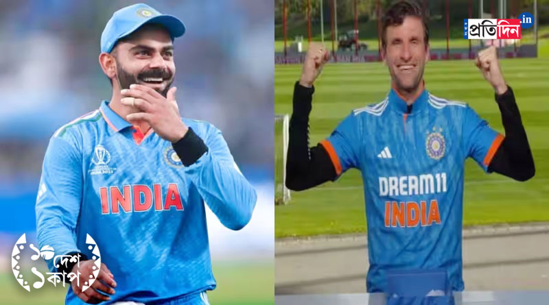 ICC ODI World Cup 2023: Thomas Muller dons Virat Kohli's jersey, wishes Team India luck ahead of semifinal against New Zealand। Sangbad Pratidin
