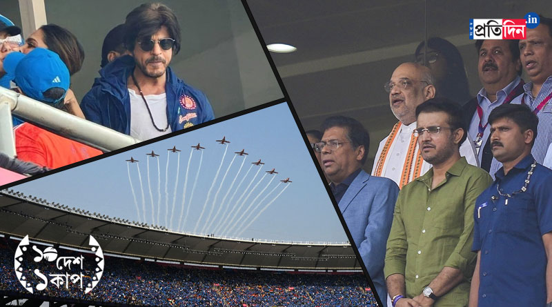ICC world cup 2023: IAF Aerobatic show, Shah rukh, Deepika, Sourav presence steals the show in final | Sangbad Pratidin