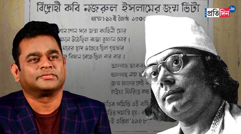 Churulia: Nazrul Kin Protest Rahman Version Of 'karar Oi Louho Kopat' | Sangbad Pratidin