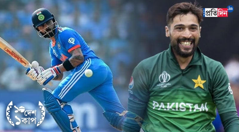 CWC 2023: Mohammad Amir silenced those comparing Virat Kohli with other great batters of this generation । Sangbad Pratidin