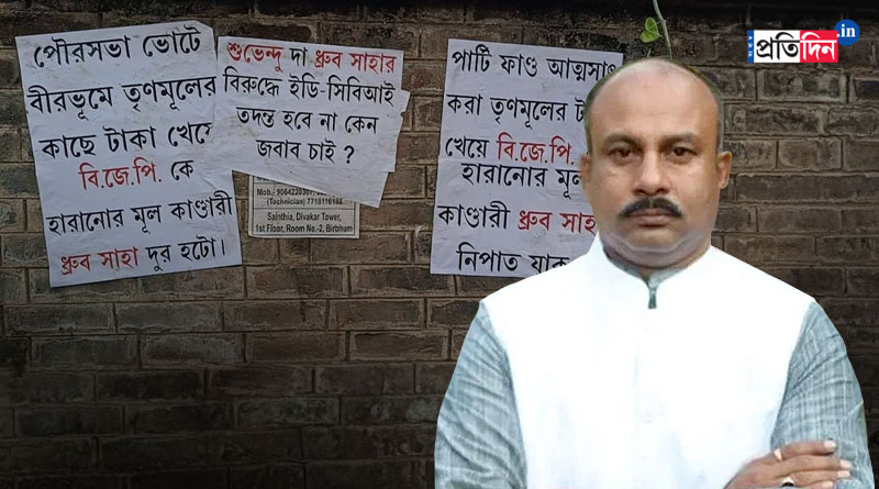 Posters against BJP president, Birbhum just before Suvendu Adhikari's visit at Saithia, Birbhum | Sangbad Pratidin