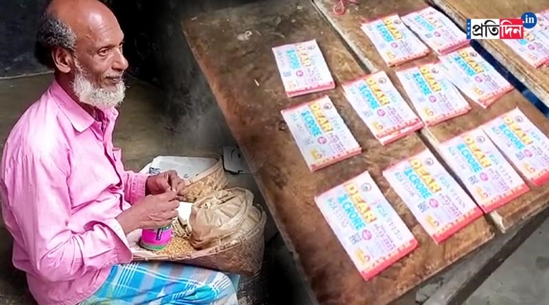 A man of Murshidabad won 1 crore rupee in lottery | Sangbad Pratidin
