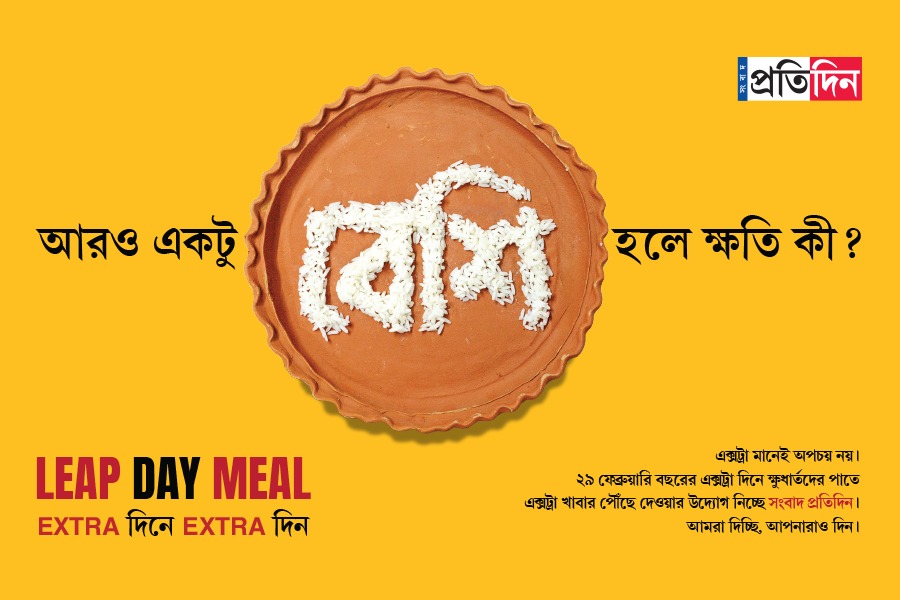 Leap Year: Sangbad Pratidin initiative to provide leap day meal on 29th February | Sangbad Pratidin