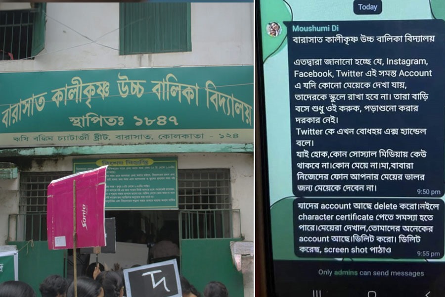 অশ্লীল চ্যাট! সব পড়ুয়াকে সোশাল মিডিয়া ছাড়ার ফরমান বারাসতের স্কুলে