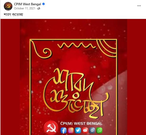 Lok Sabha 2024: CPM did not mention Eid in greetings, sparks controversy